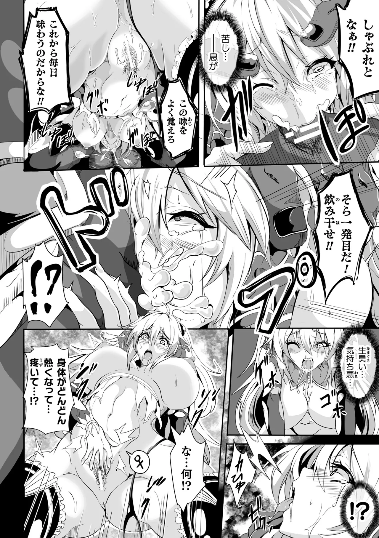 Makete Harande Botehara End - Page 204