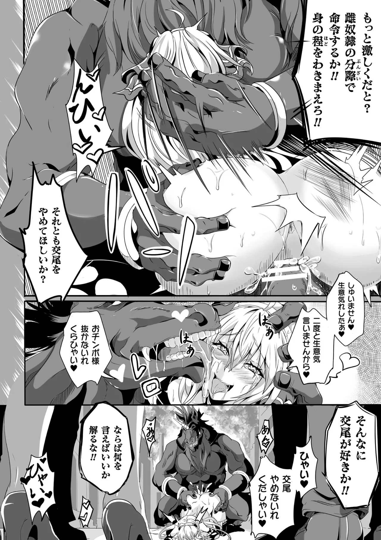 Makete Harande Botehara End - Page 212