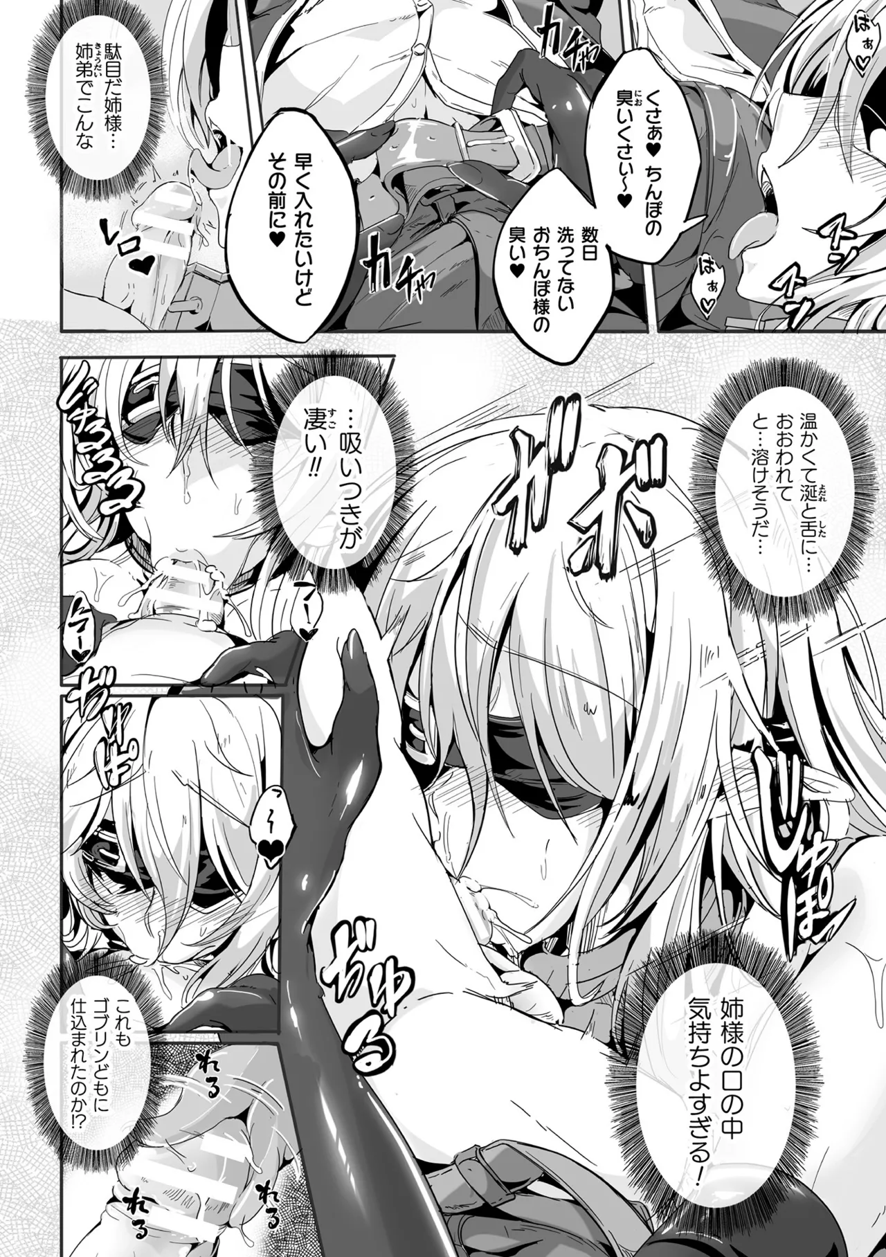 Makete Harande Botehara End - Page 60
