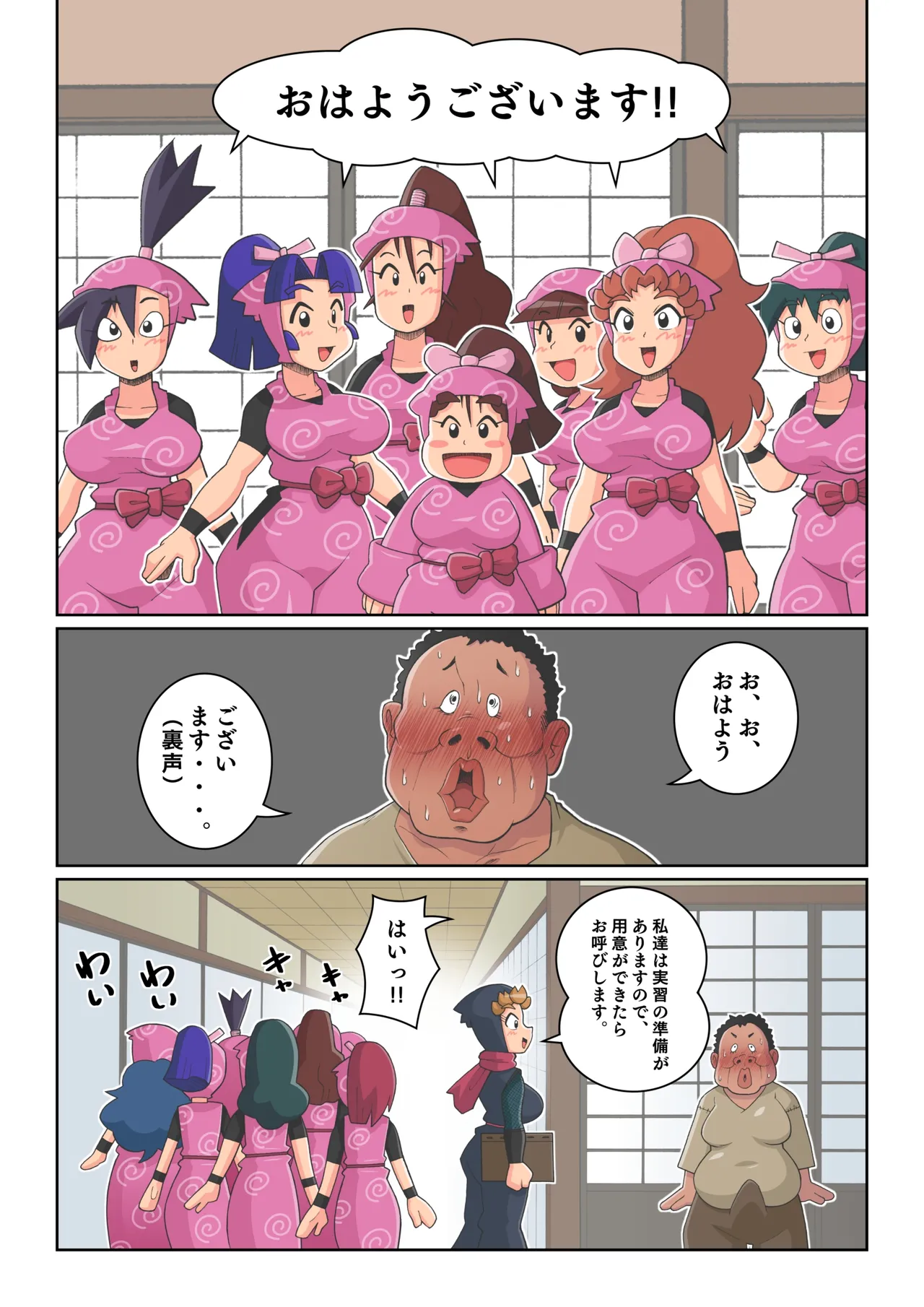 Ninja School Sex Training - Page 24