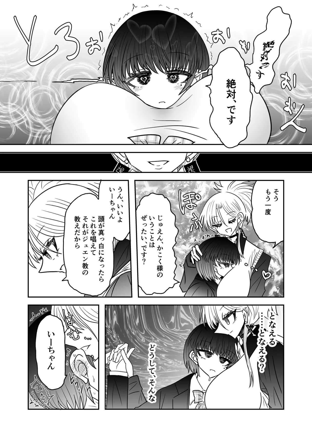 Taimashi Haiboku Monogatari page 9 original parody - big breasts corruption hentai manga - read online free