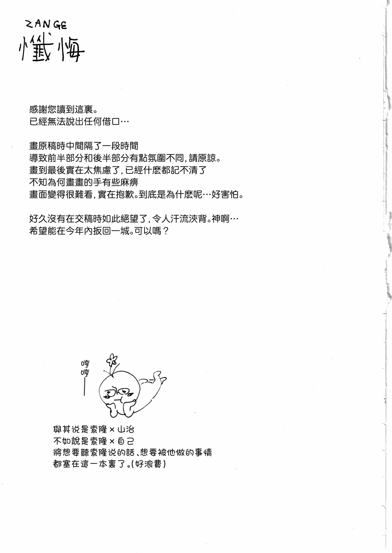 とししたのおんなのこ page 27 original parody - read online free