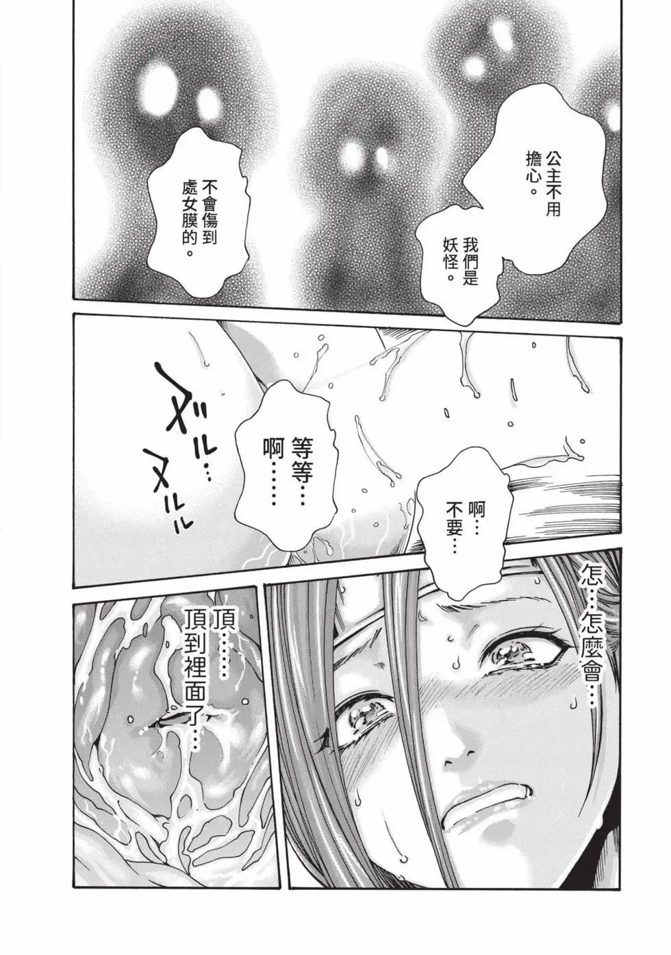 Araxa Ninpo-Cho Volume. 7 | 霰草忍法帖 7 page 107 - squirting big breasts hentai manga - read online free