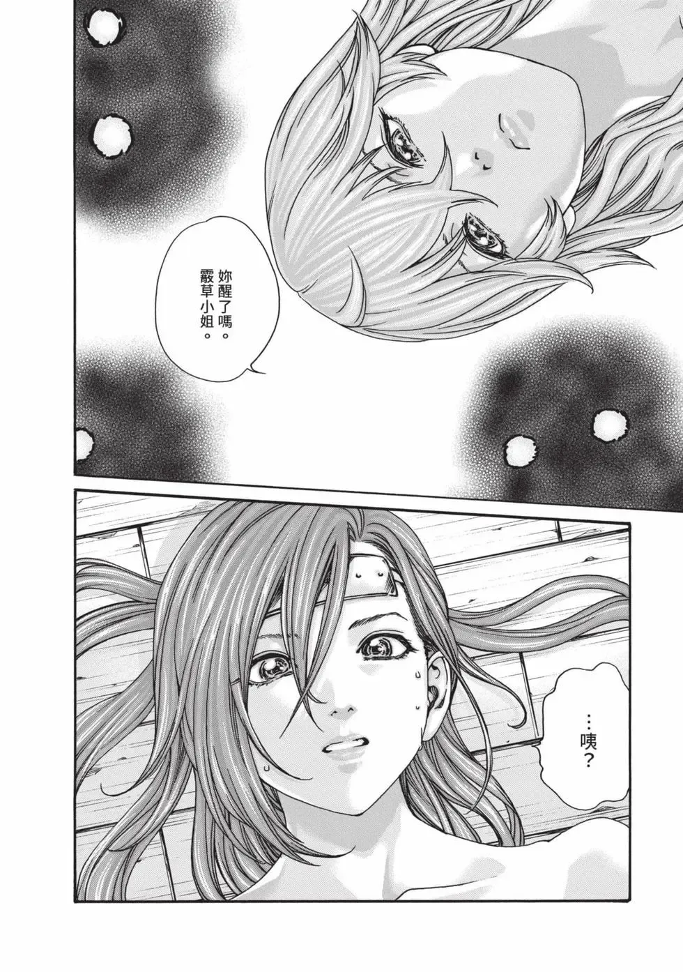 Araxa Ninpo-Cho Volume. 7 | 霰草忍法帖 7 page 115 - squirting big breasts hentai manga - read online free