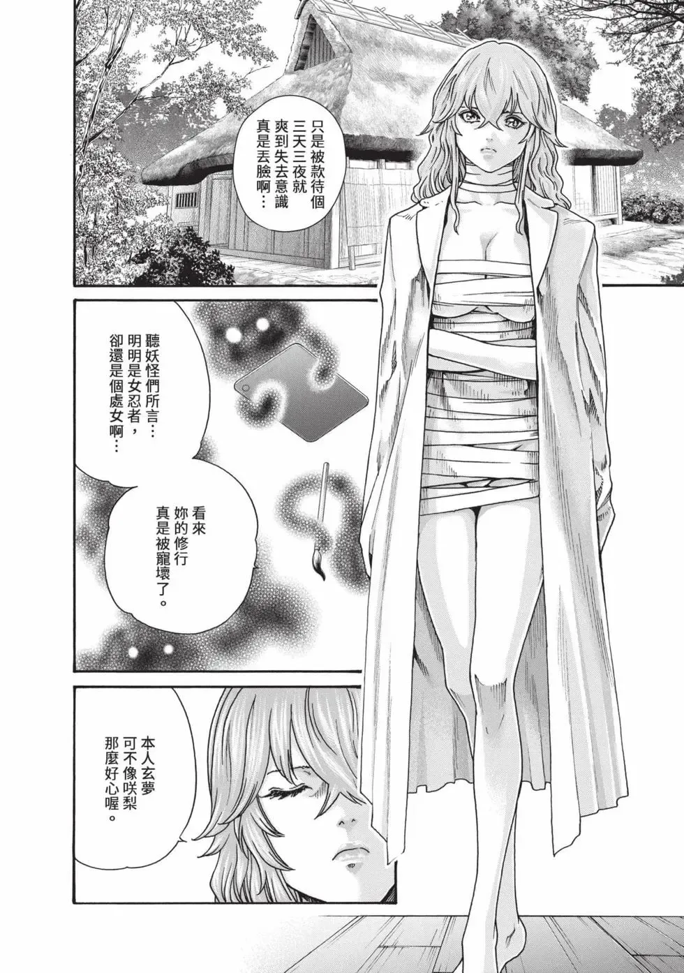 Araxa Ninpo-Cho Volume. 7 | 霰草忍法帖 7 page 117 - squirting big breasts hentai manga - read online free