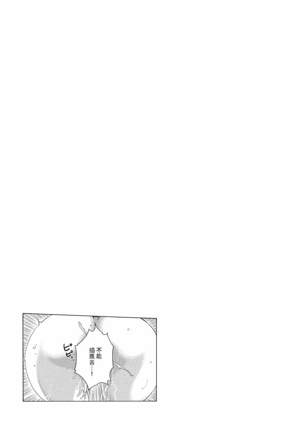 Araxa Ninpo-Cho Volume. 7 | 霰草忍法帖 7 page 142 - squirting big breasts hentai manga - read online free