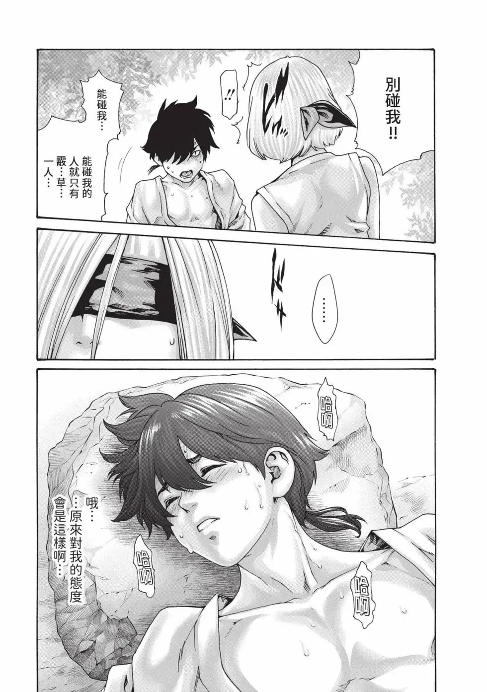 Araxa Ninpo-Cho Volume. 7 | 霰草忍法帖 7 page 16 - squirting big breasts hentai manga - read online free