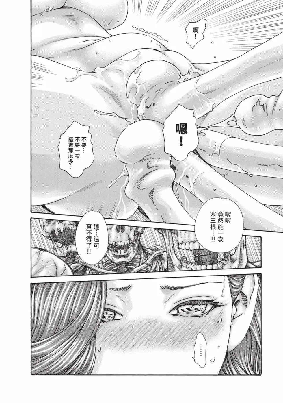 Araxa Ninpo-Cho Volume. 7 | 霰草忍法帖 7 page 81 - squirting big breasts hentai manga - read online free