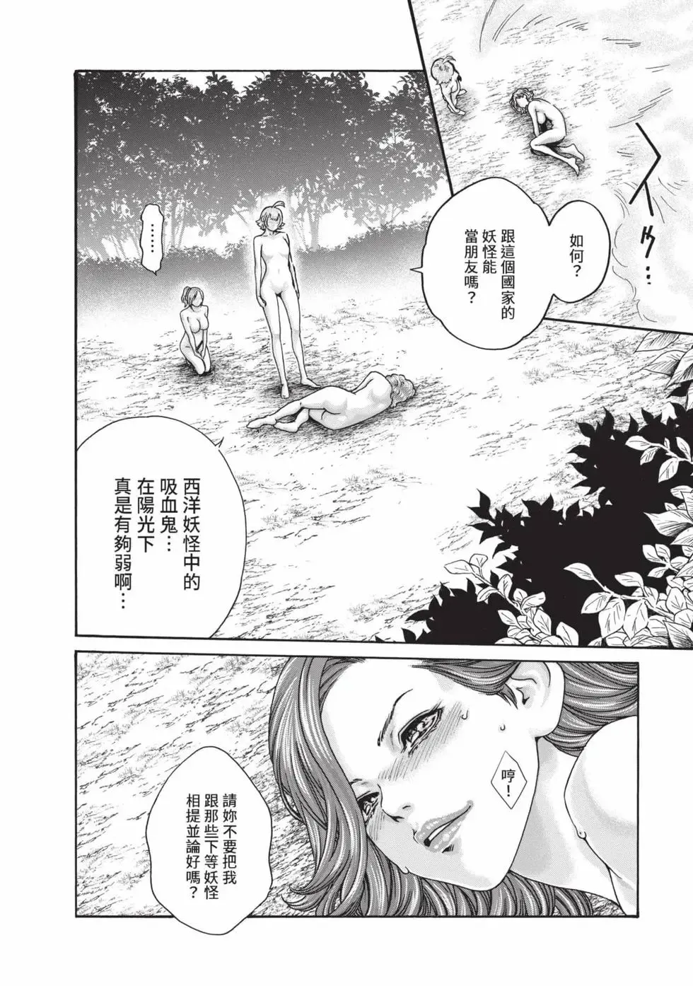 Araxa Ninpo-Cho Volume. 7 | 霰草忍法帖 7 page 85 - squirting big breasts hentai manga - read online free