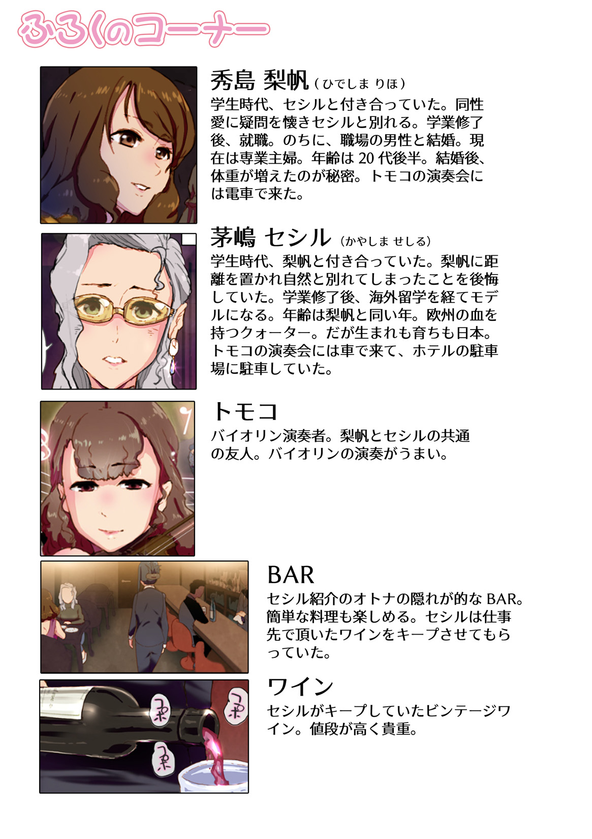 OneNight page 28 original parody - cunnilingus females only hentai manga - read online free