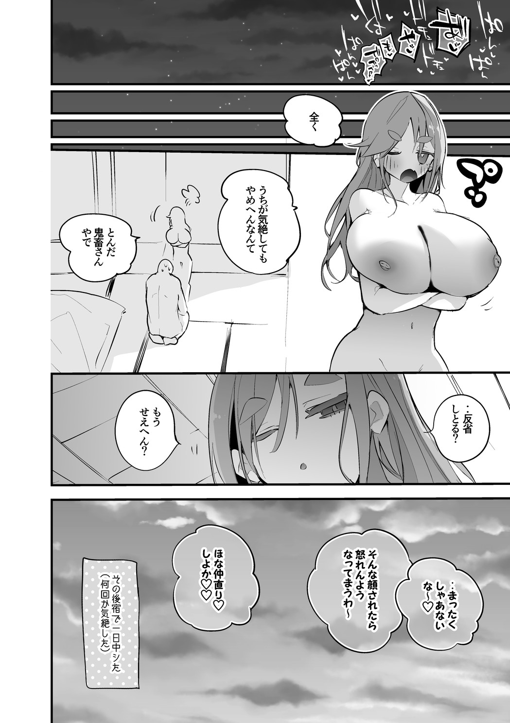 Inuyama Aoi wa Tabisaki de Hen page 9 featuring aoi inuyama yuru camp parody - big breasts paizuri hentai manga - read online free