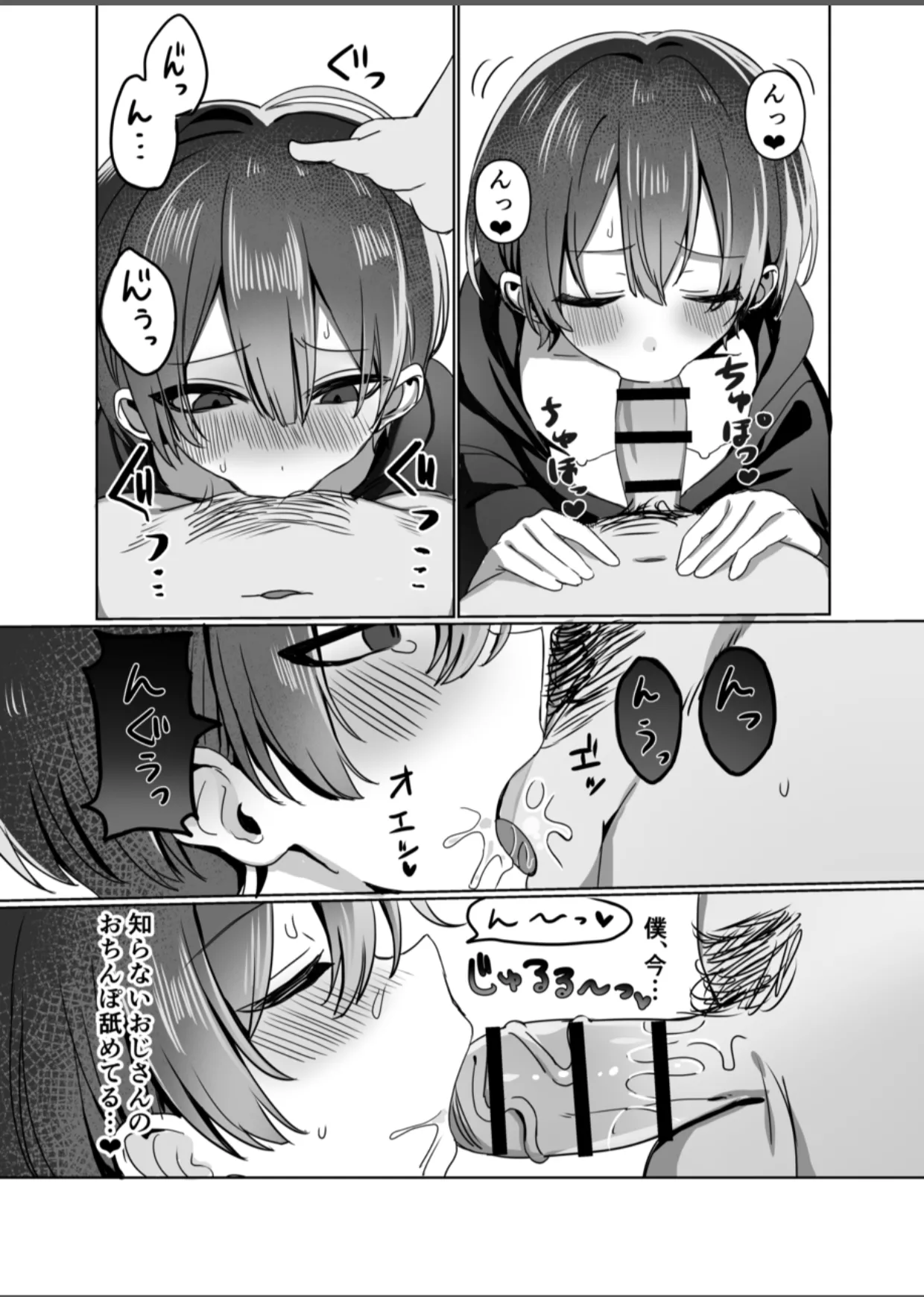 Yuutousei wa Kegasaretai - Page 20