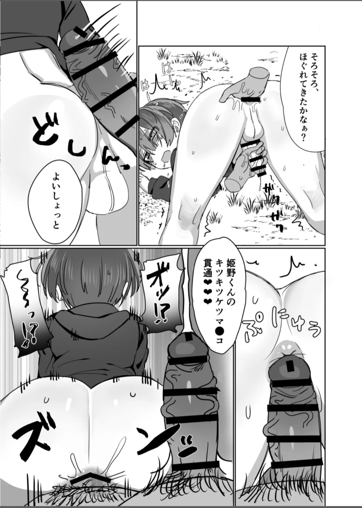 Yuutousei wa Kegasaretai - Page 27