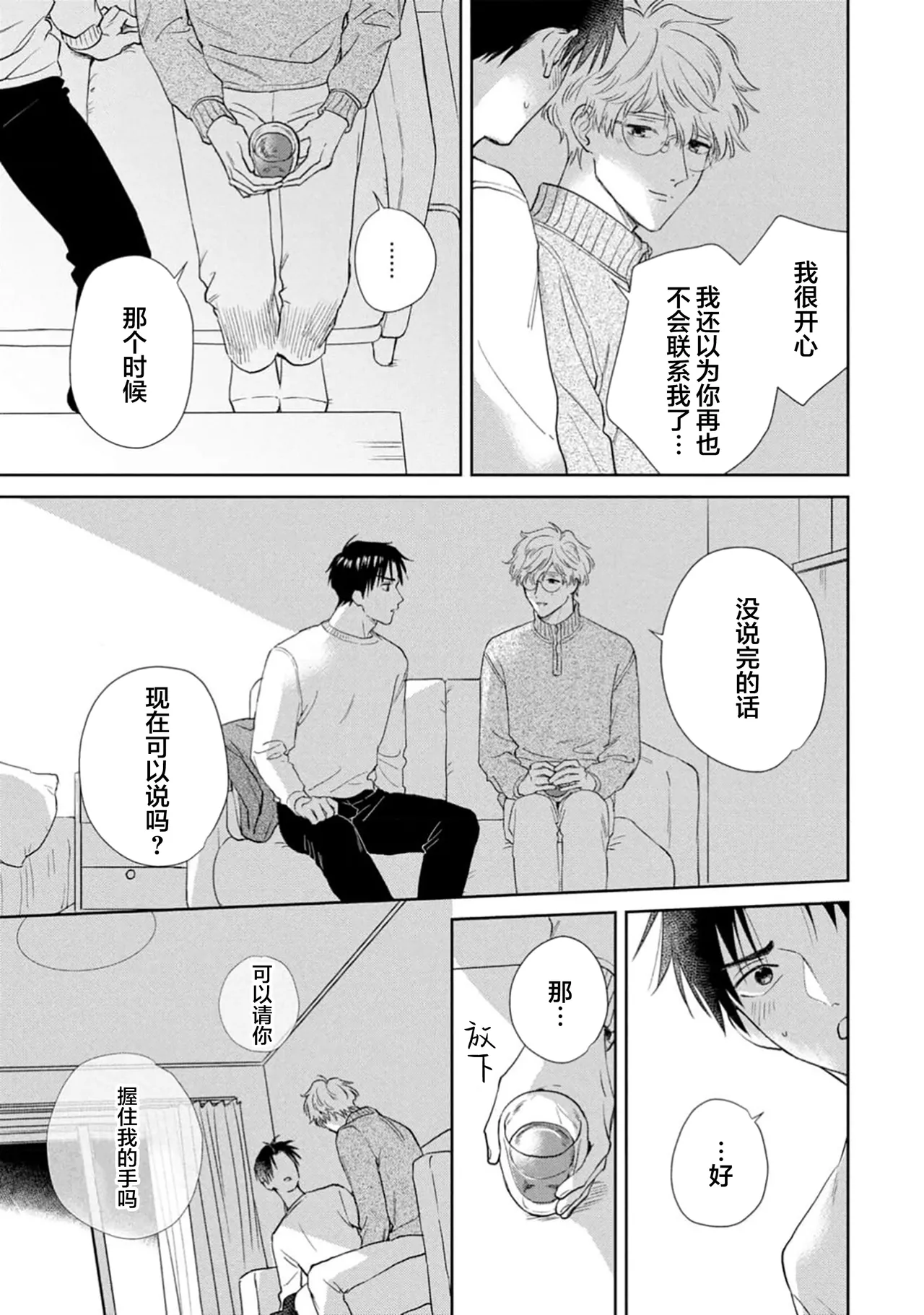 保健室の小松先生が誰にでも優しい理由｜保健室的小松老师对谁都很温柔的原因 page 153 - glasses males only hentai manga - read online free