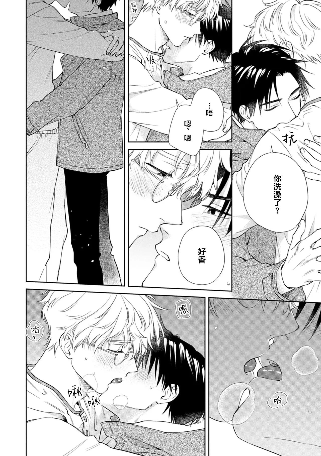 保健室の小松先生が誰にでも優しい理由｜保健室的小松老师对谁都很温柔的原因 page 191 - glasses males only hentai manga - read online free