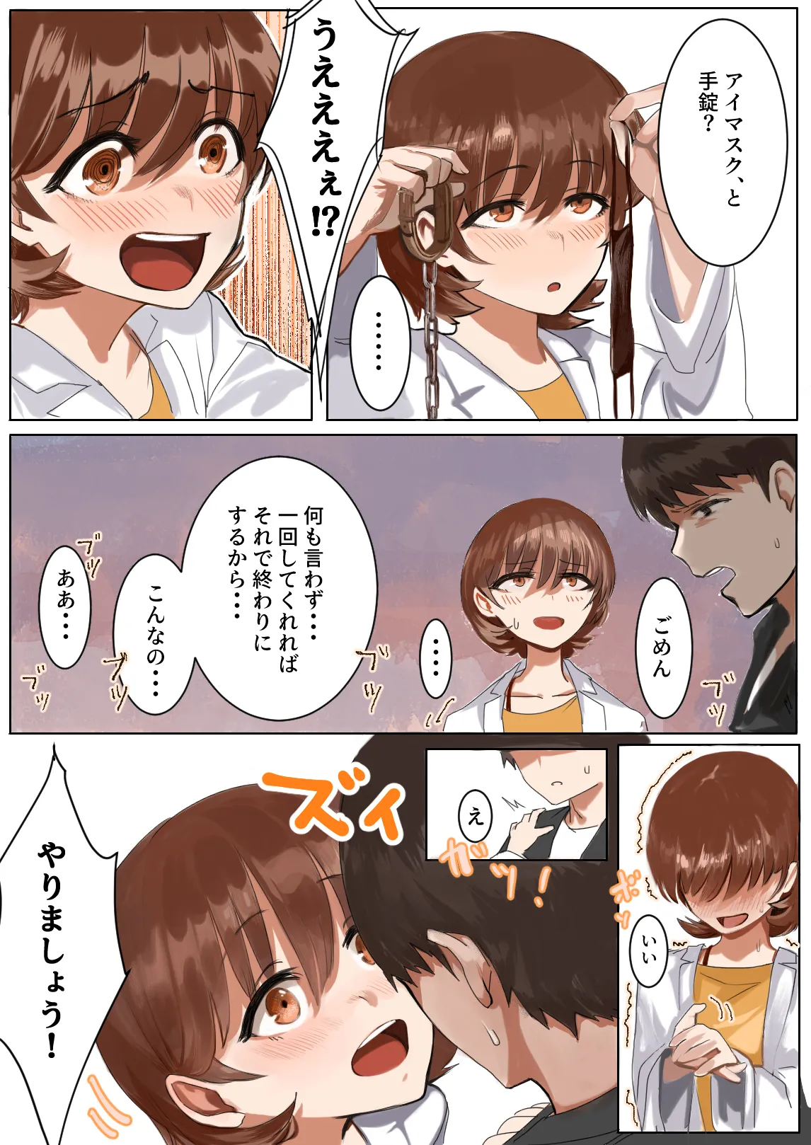 Sashida Sareta Hokenshitsu - Page 23