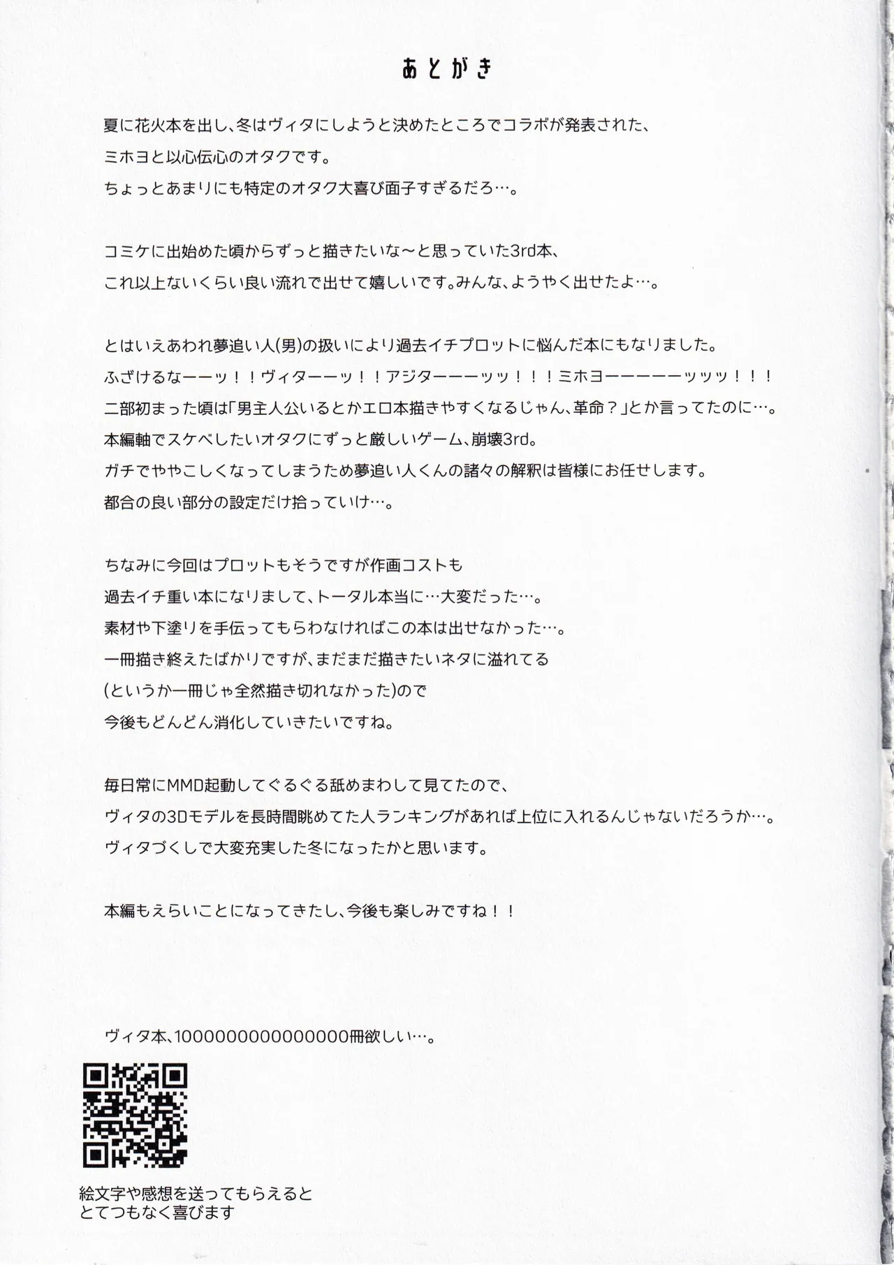 Mitsu o Kurawaba Doku made - Page 26