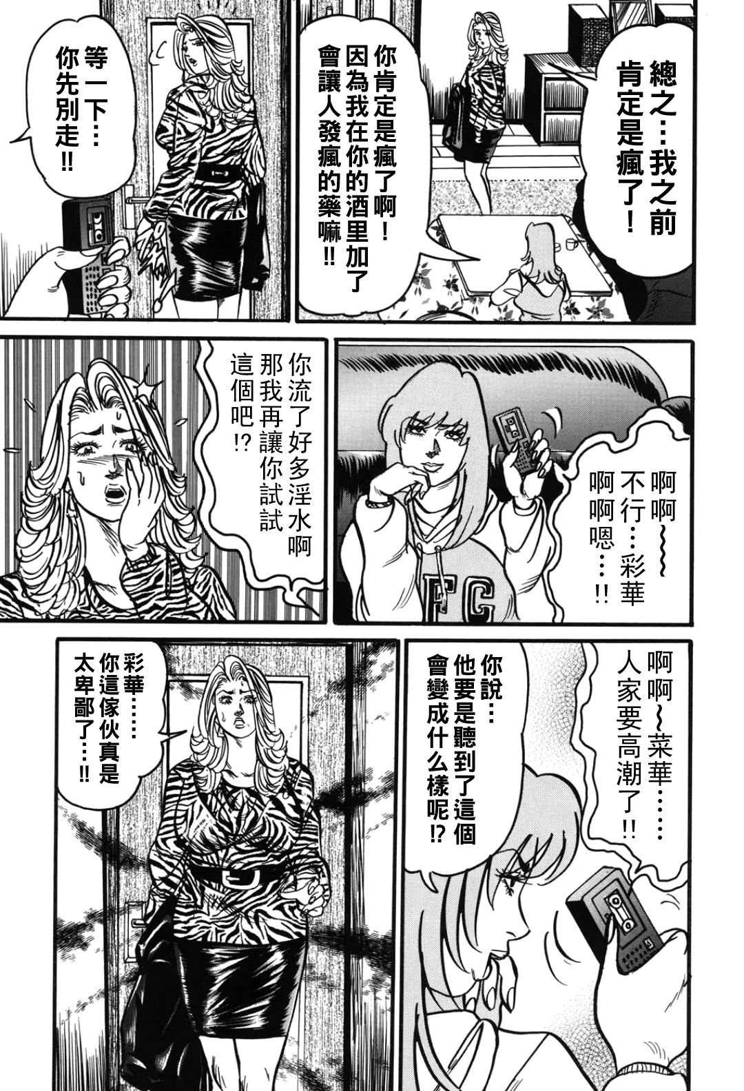 熟女麗子 甘い蜜の誘惑（Chinese） page 18 - milf kissing hentai manga - read online free