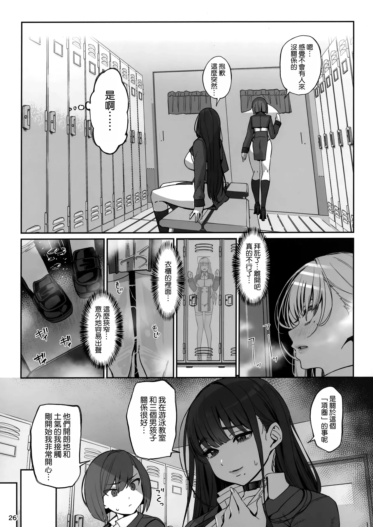 Taisetsu ni Ningen Toshite Sodate te Itadaita no ni Onaho de Gomennasai Junbigou page 28 original parody - squirting big breasts hentai manga - read online free