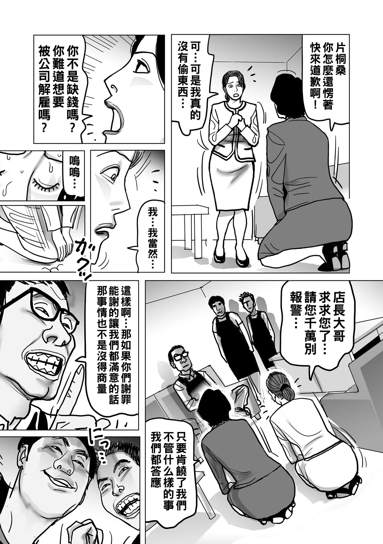 Netorare Jukubo no Tsuyameki page 145 - milf netorare hentai manga - read online free