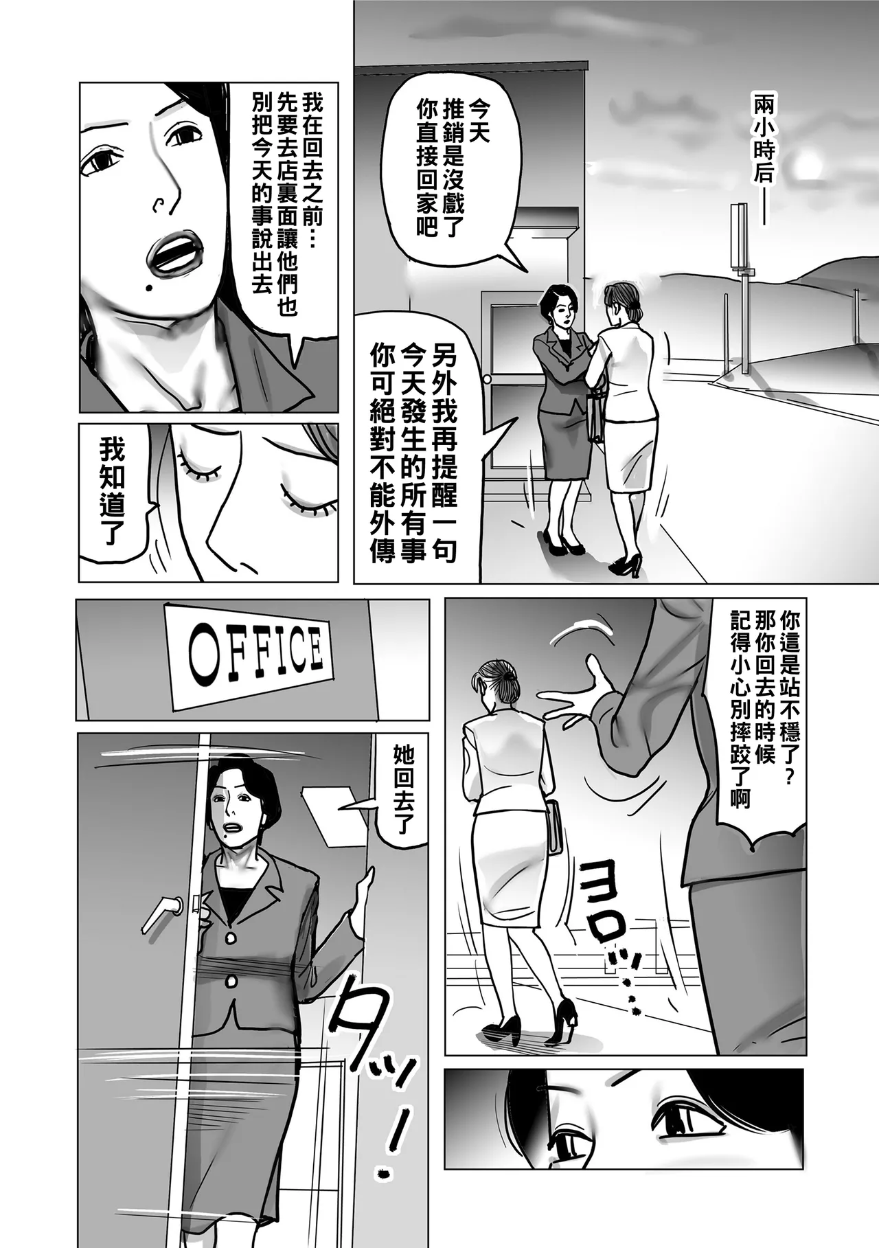 Netorare Jukubo no Tsuyameki page 153 - milf netorare hentai manga - read online free