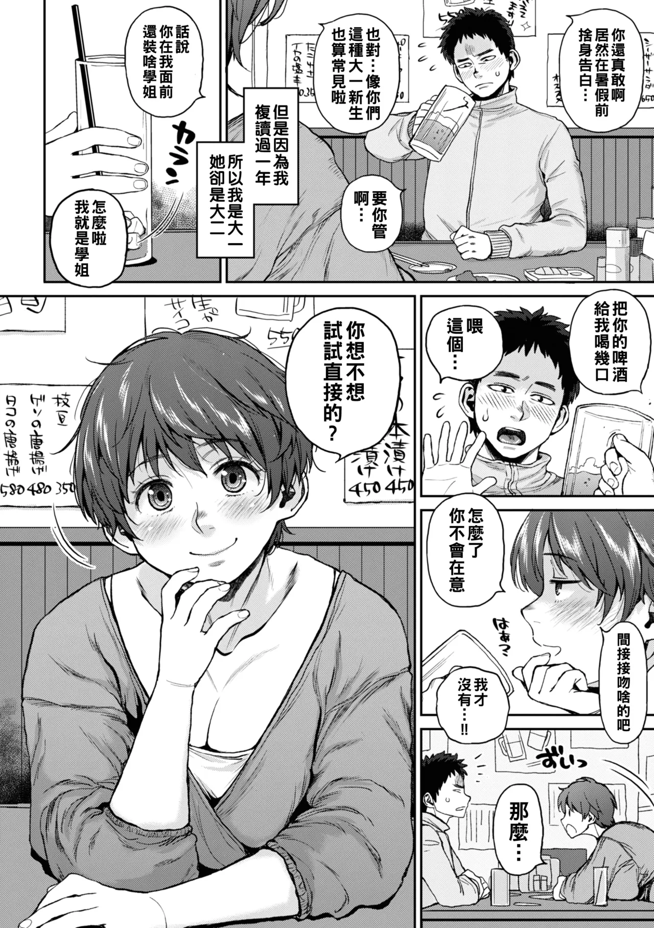 Deaeta Hito page 98 - milf big breasts hentai manga - read online free