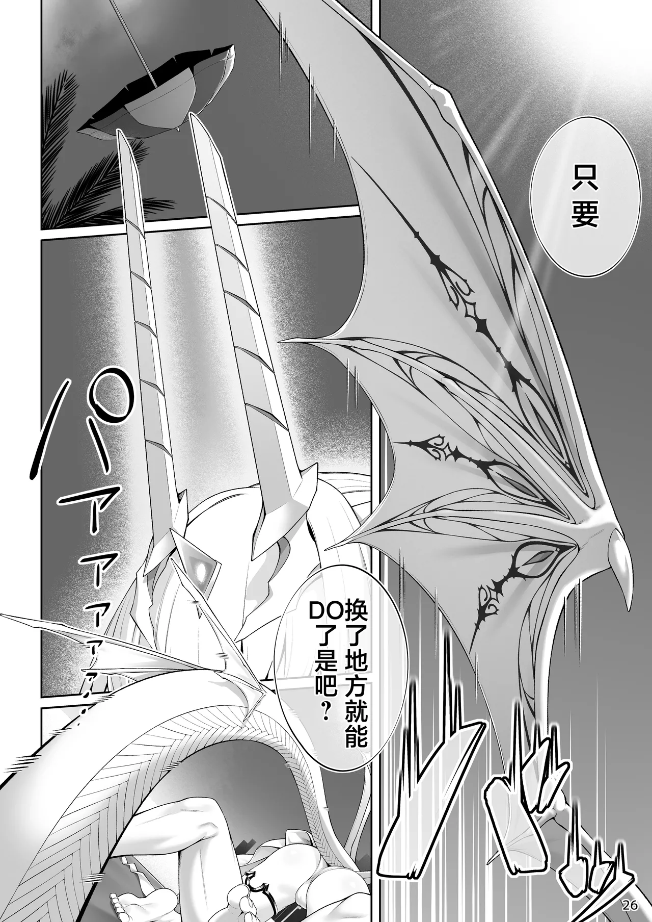 Mizugi Melusine to Iroiro Ecchi Hon | 与泳装梅柳齐娜一起做各种各样涩涩的本 page 27 featuring gudao fate grand order parody - unusual teeth swimsuit hentai manga - read online free