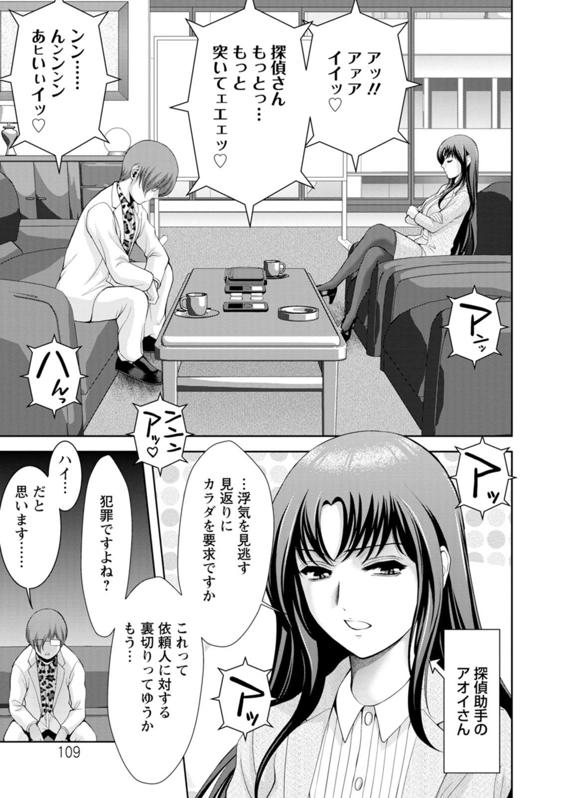 Chijin no Soukutsu page 109 - milf big breasts hentai manga - read online free