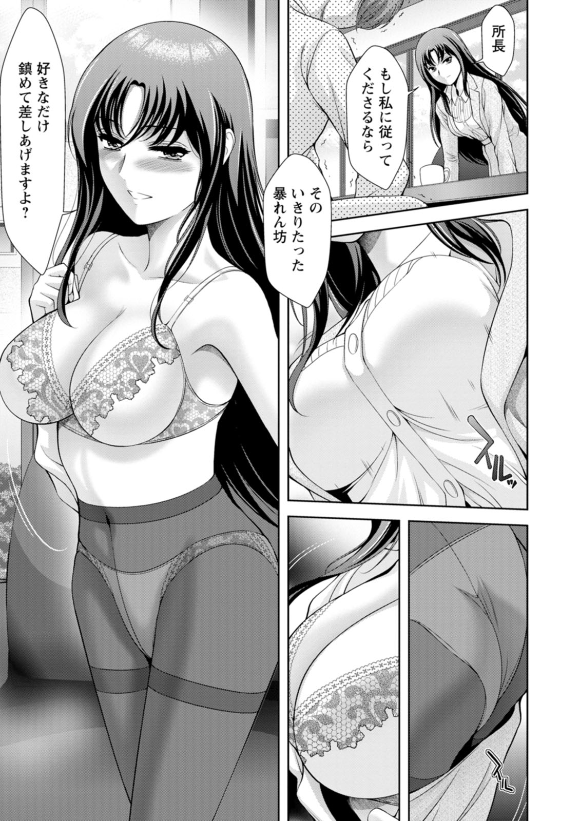 Chijin no Soukutsu page 113 - milf big breasts hentai manga - read online free