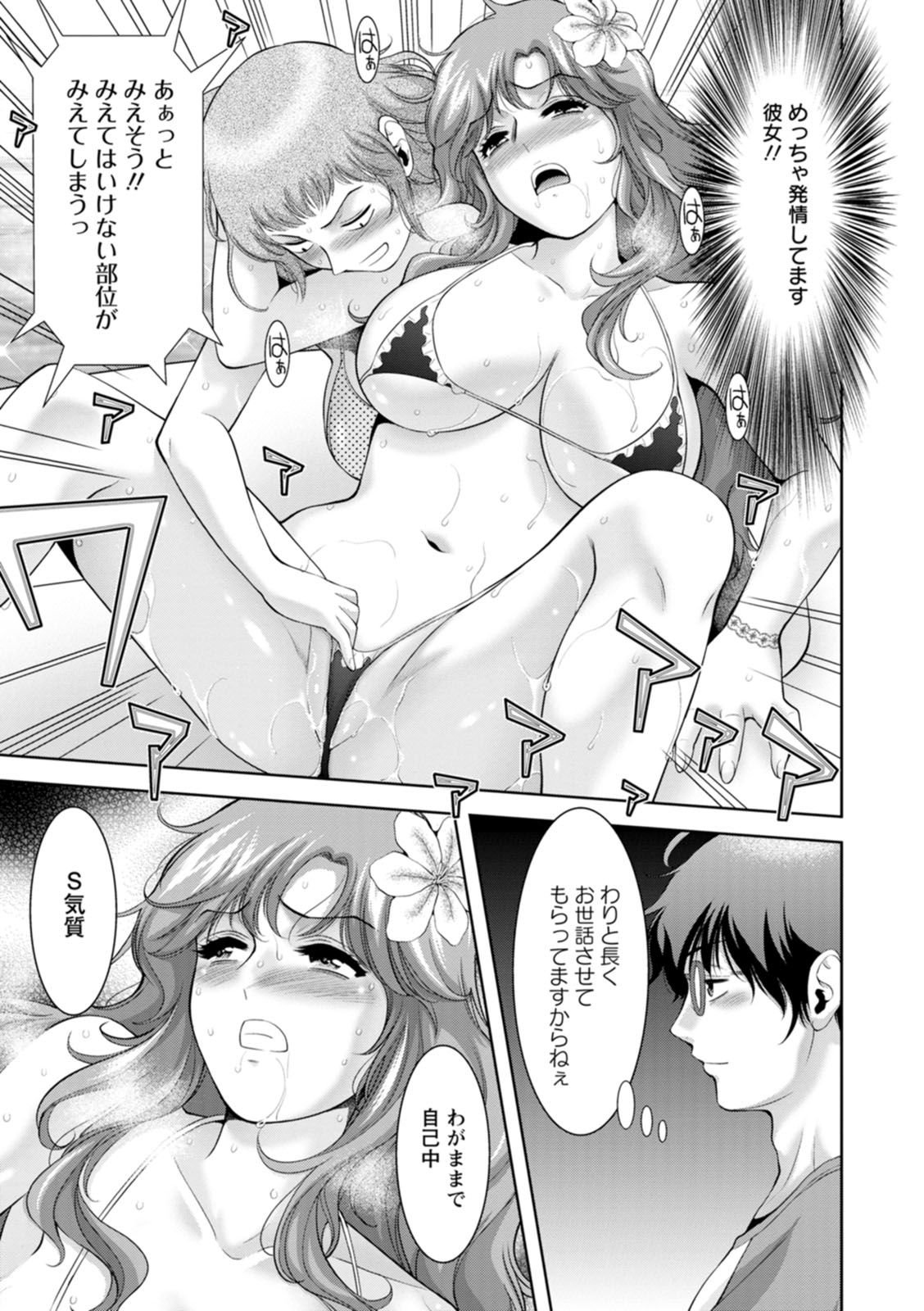 Chijin no Soukutsu page 149 - milf big breasts hentai manga - read online free