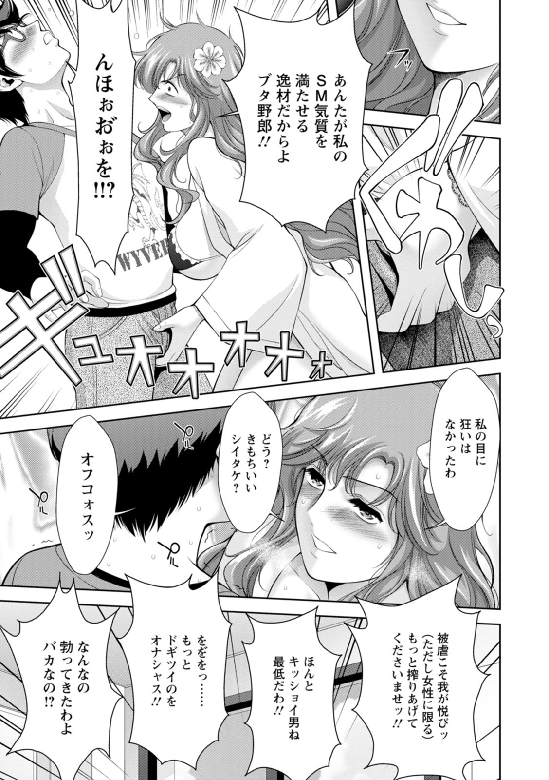 Chijin no Soukutsu page 153 - milf big breasts hentai manga - read online free