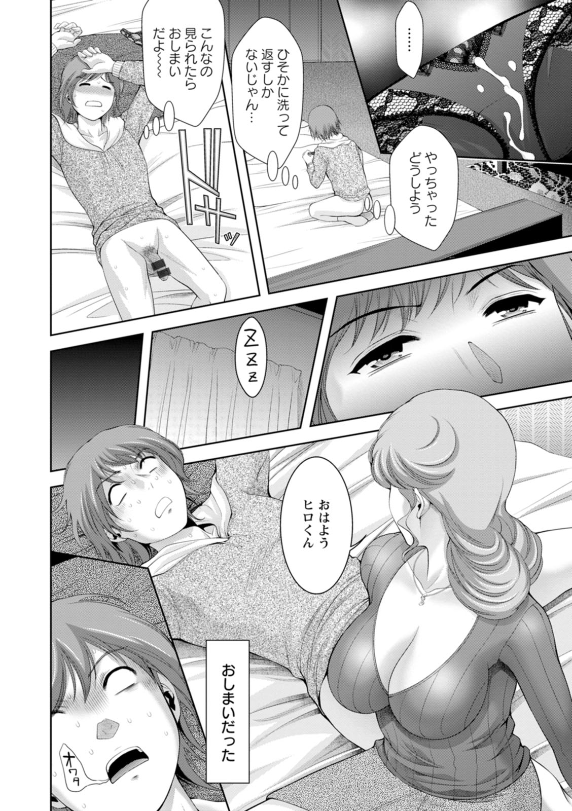 Chijin no Soukutsu page 170 - milf big breasts hentai manga - read online free