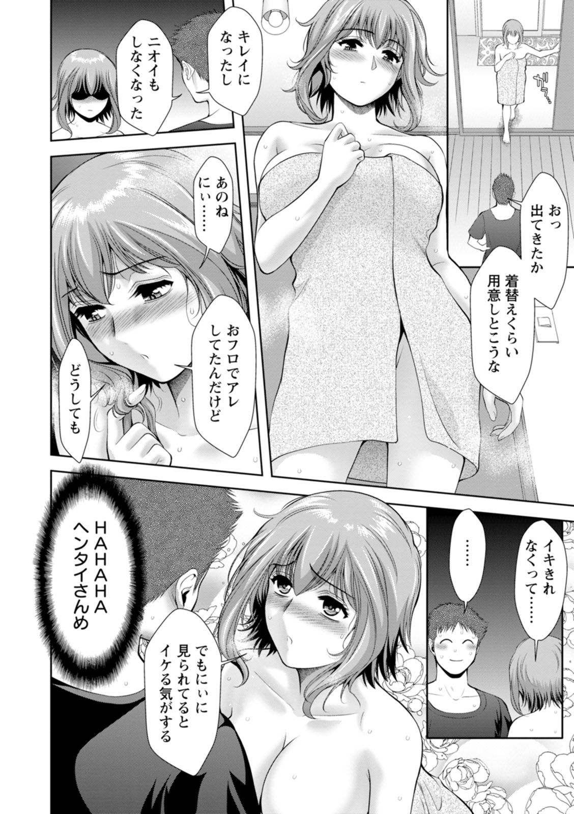 Chijin no Soukutsu page 72 - milf big breasts hentai manga - read online free