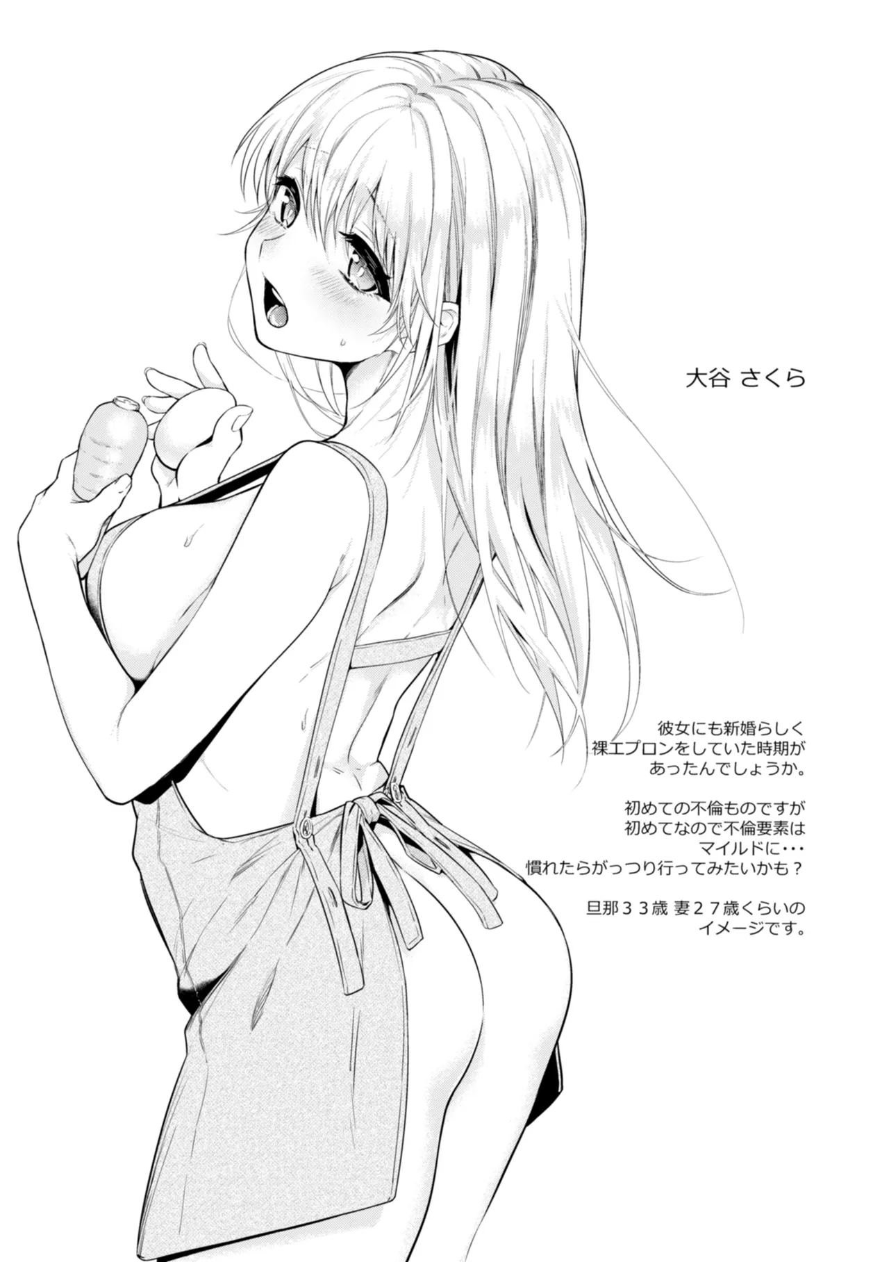 Numaru Onna page 103 - squirting kissing hentai manga - read online free