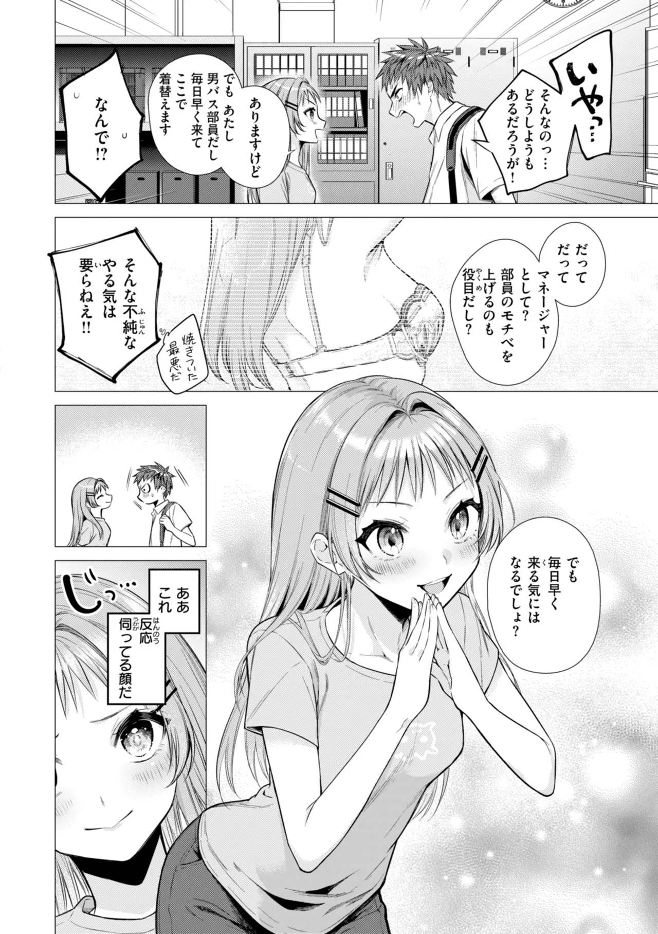 Numaru Onna page 110 - squirting kissing hentai manga - read online free