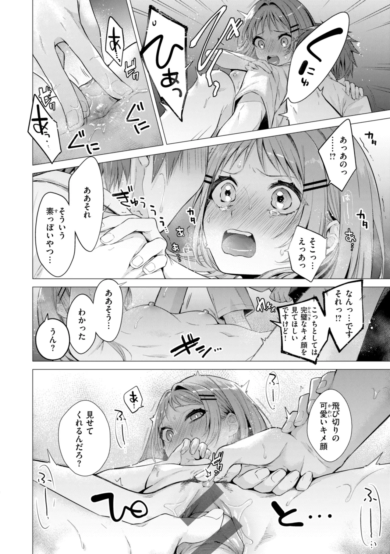 Numaru Onna page 120 - squirting kissing hentai manga - read online free