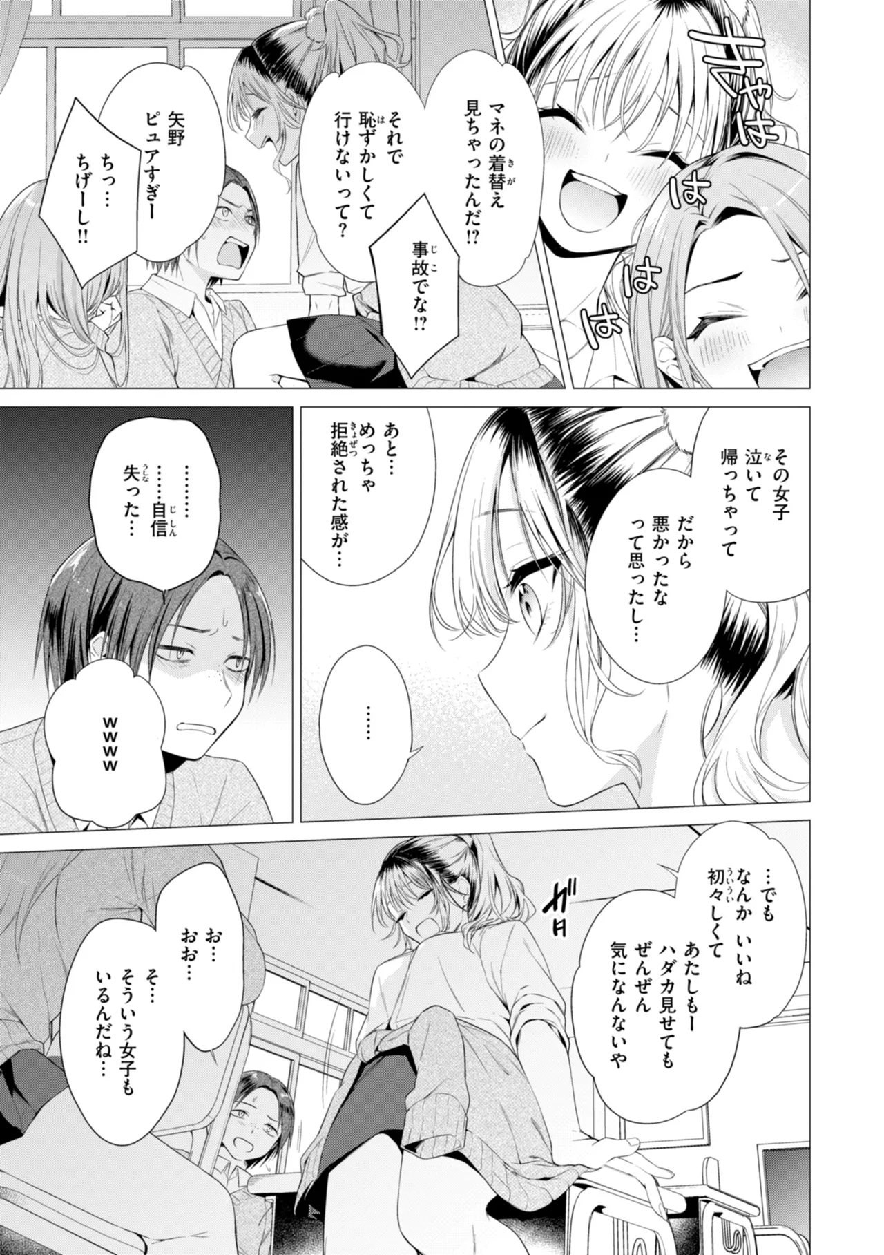 Numaru Onna page 131 - squirting kissing hentai manga - read online free
