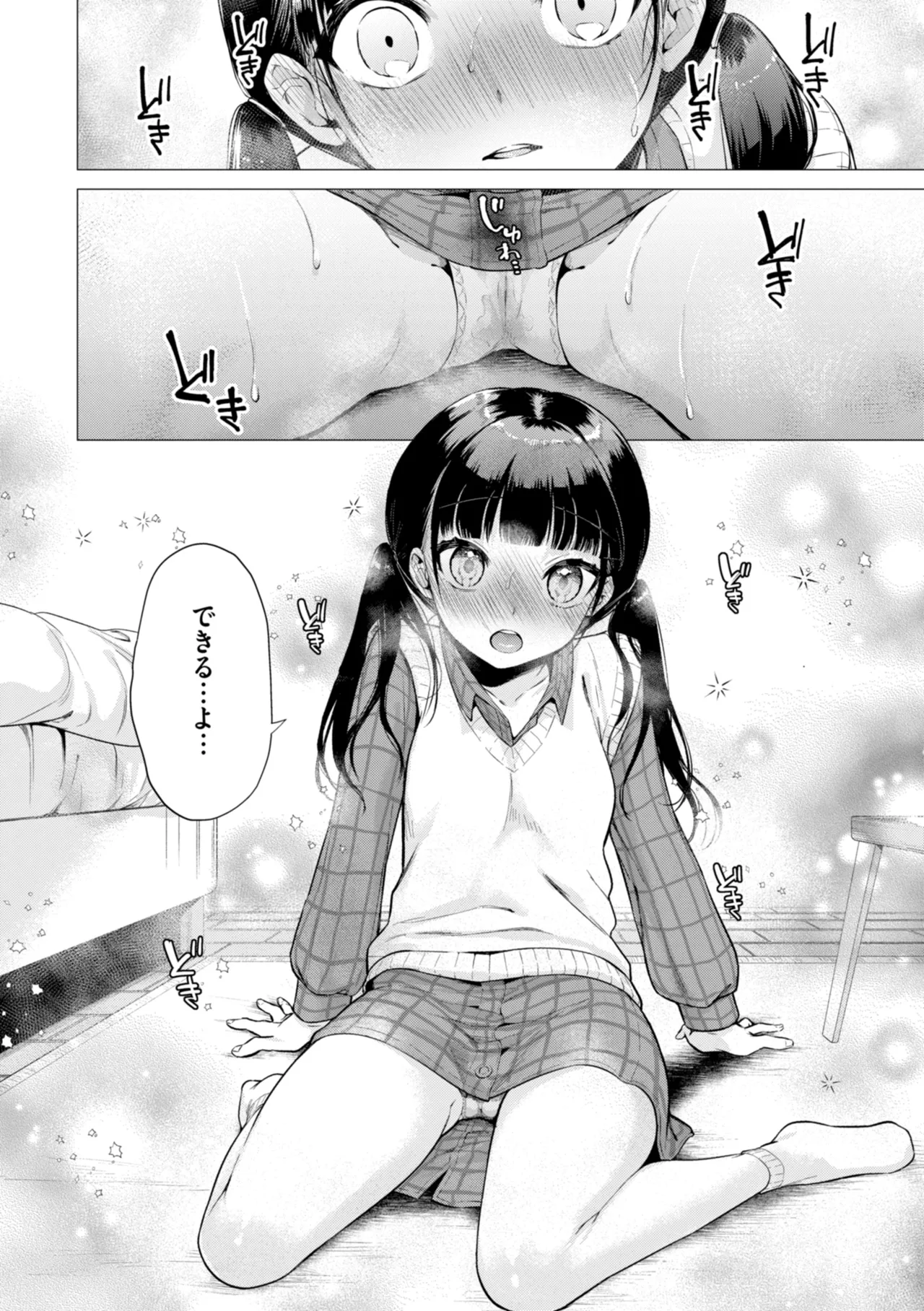Numaru Onna page 162 - squirting kissing hentai manga - read online free