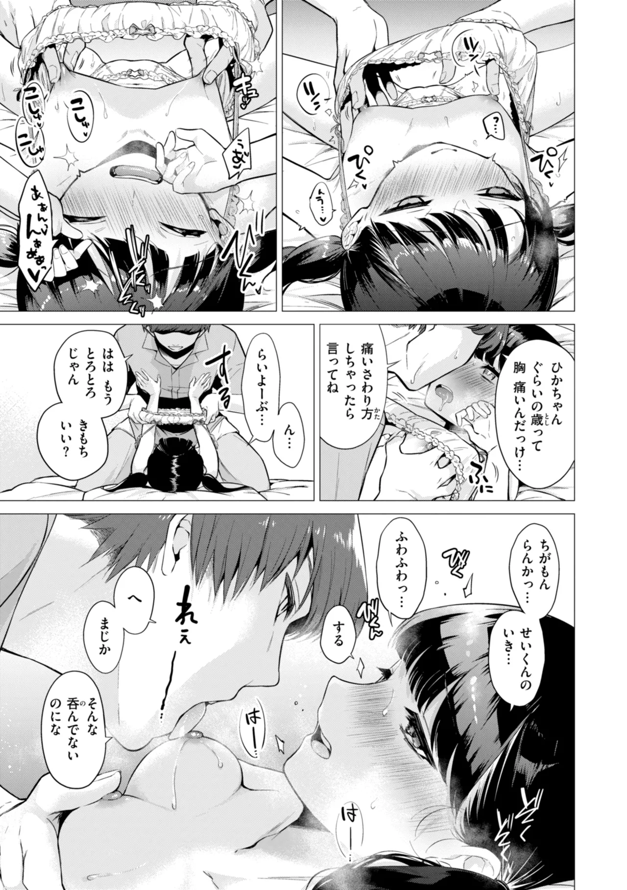 Numaru Onna page 165 - squirting kissing hentai manga - read online free