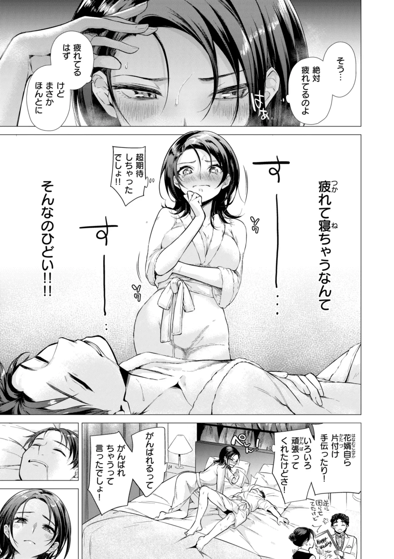 Numaru Onna page 179 - squirting kissing hentai manga - read online free