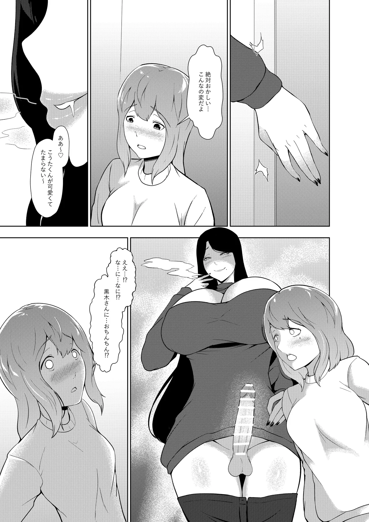 Nyokou - Page 30