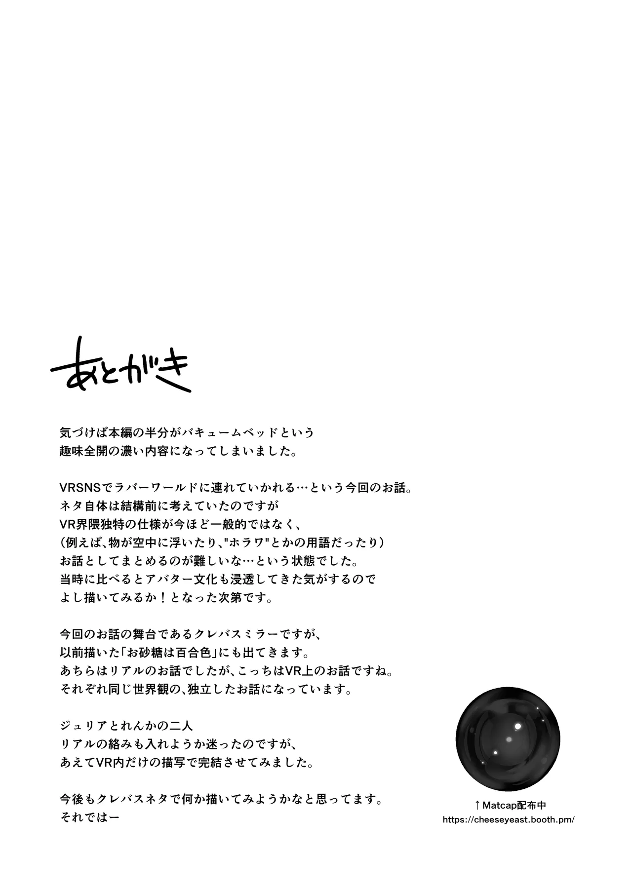 Rubber World de Zecchou ga Tomarimasen! page 36 original parody - gag females only hentai manga - read online free