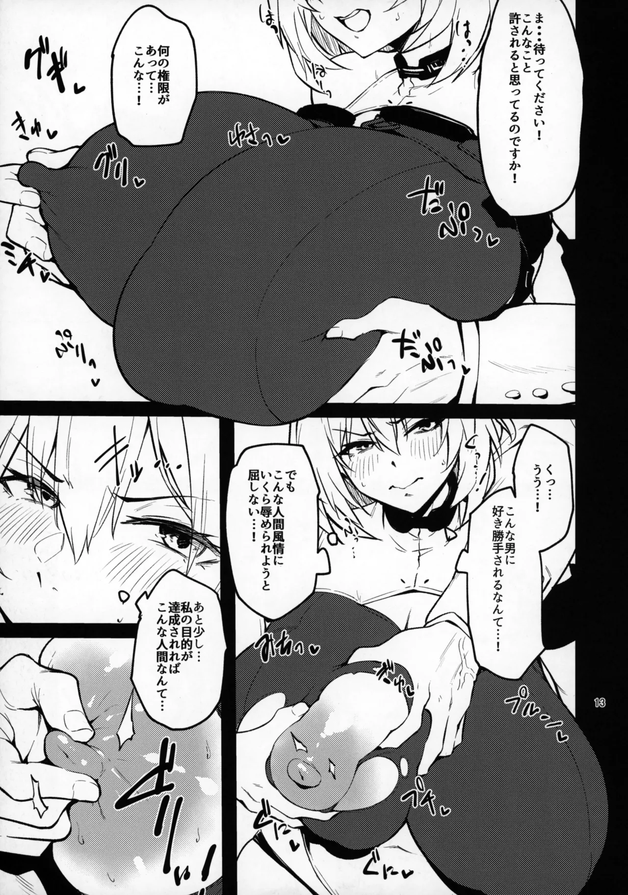 Sichinan Kakusu Nikepai page 12 featuring shikikan goddess of victory nikke parody - big breasts nakadashi hentai manga - read online free
