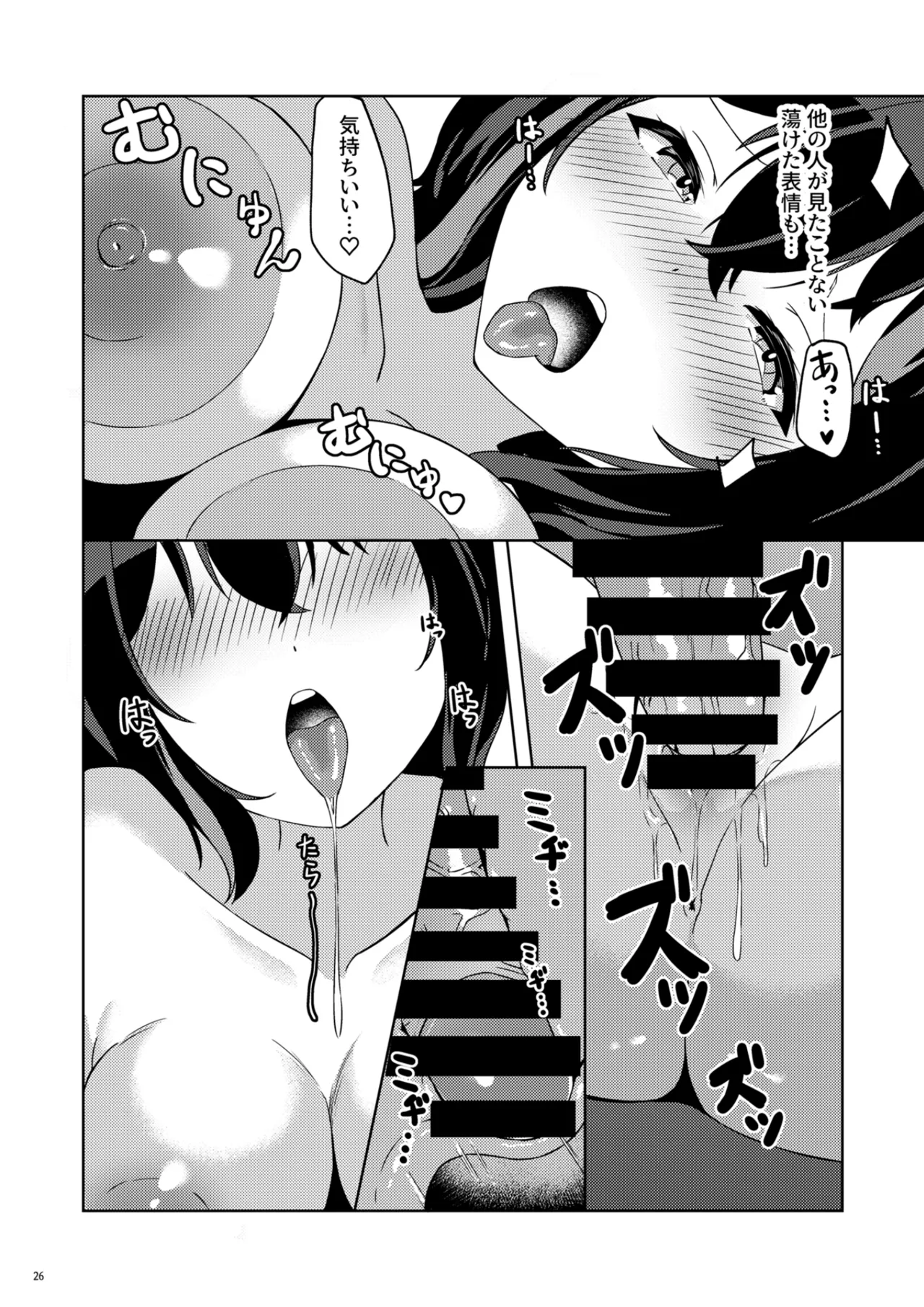 Itsumade mo Soba ni Spring page 25 featuring riku yuuki ongeki parody - glasses nakadashi hentai manga - read online free