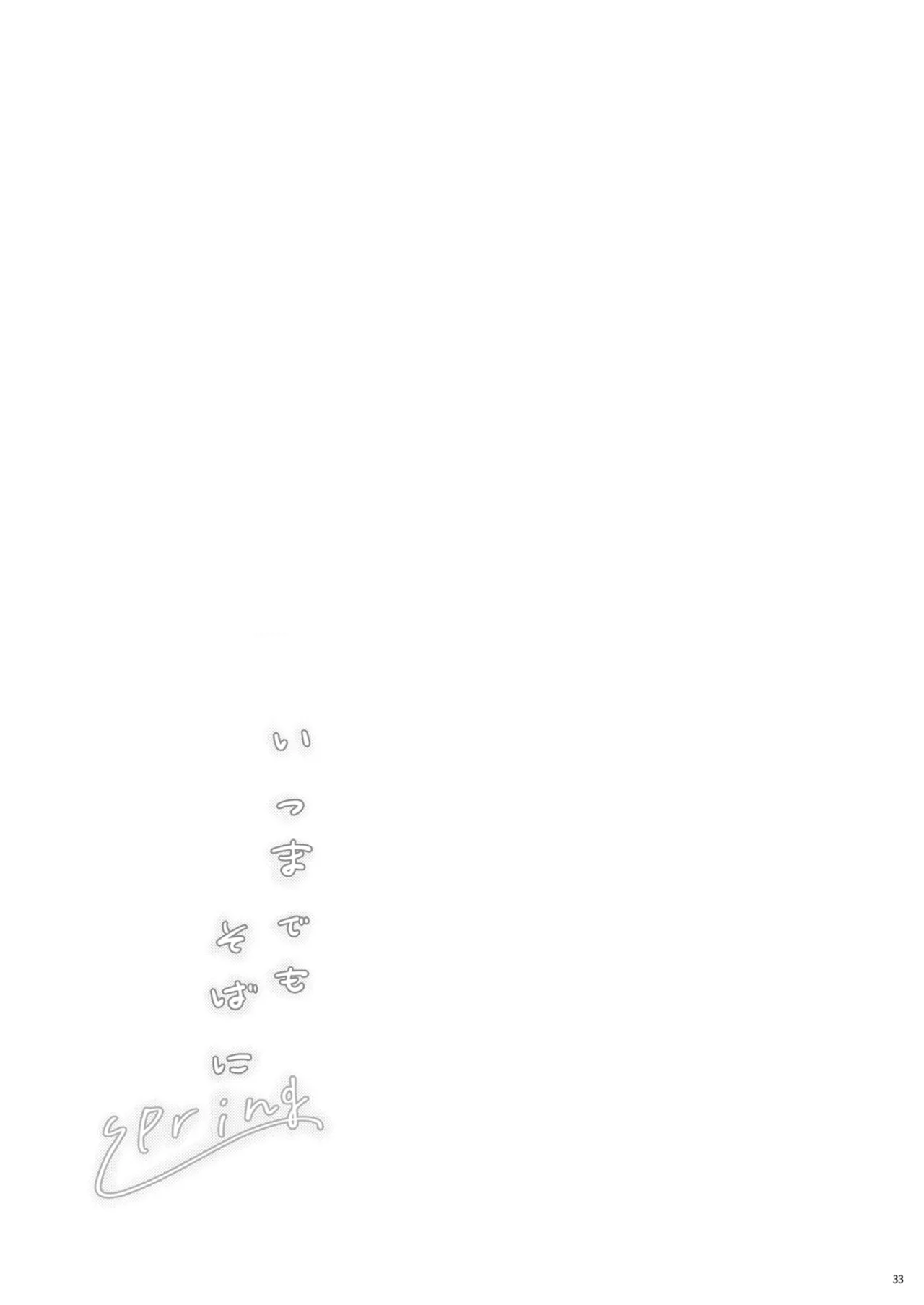 Itsumade mo Soba ni Spring page 32 featuring riku yuuki ongeki parody - glasses nakadashi hentai manga - read online free