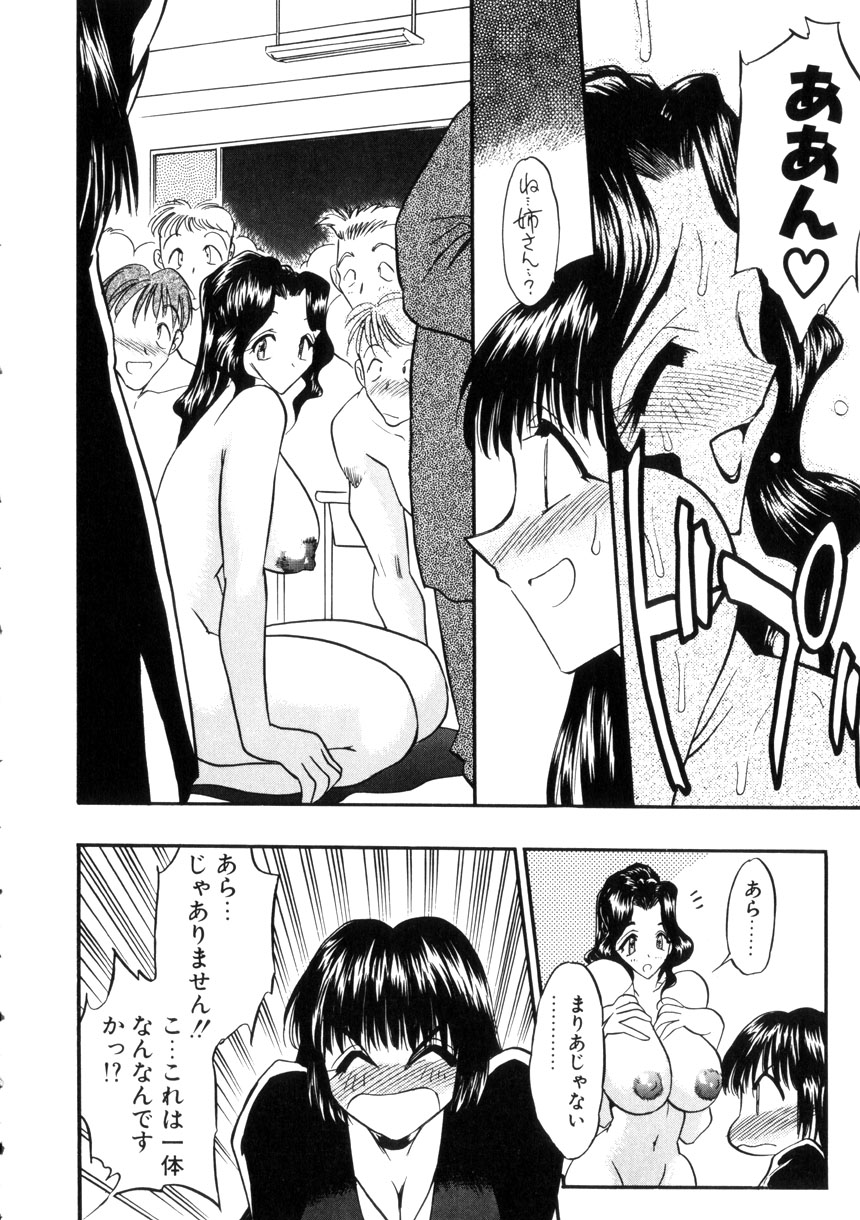 Gakuen Maria page 12 - big breasts tankoubon hentai manga - read online free