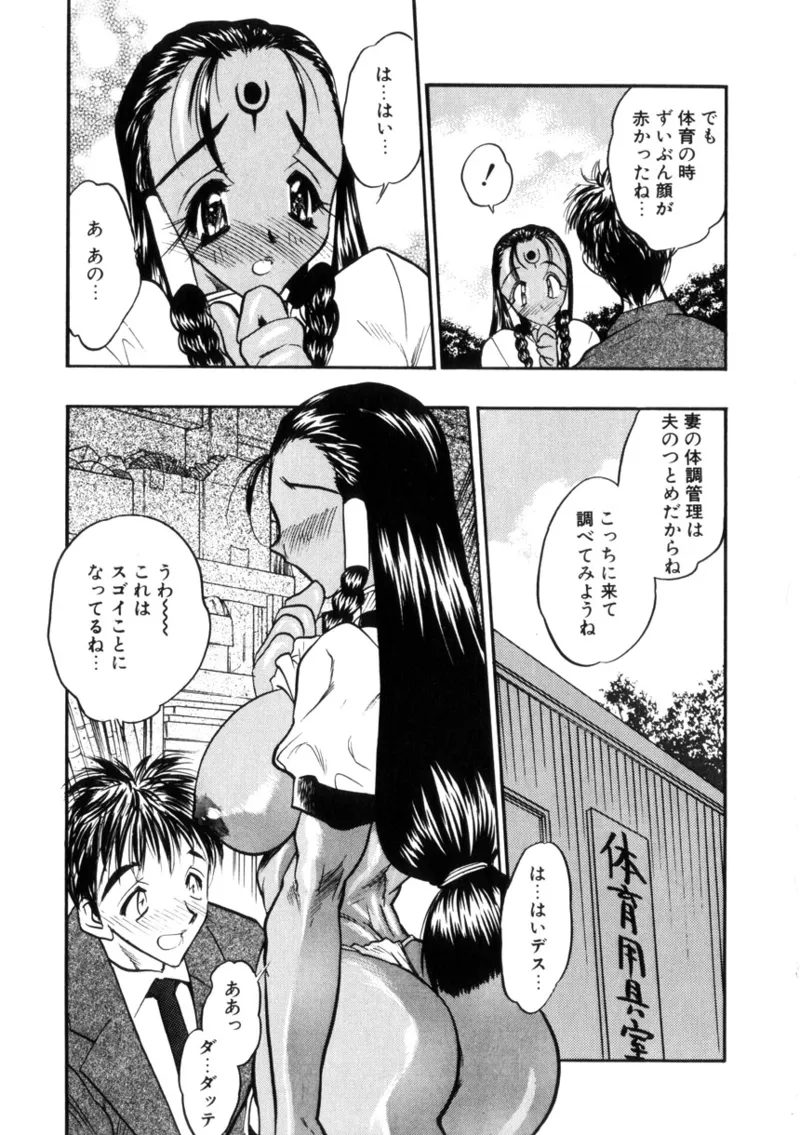 Gakuen Maria page 133 - big breasts tankoubon hentai manga - read online free