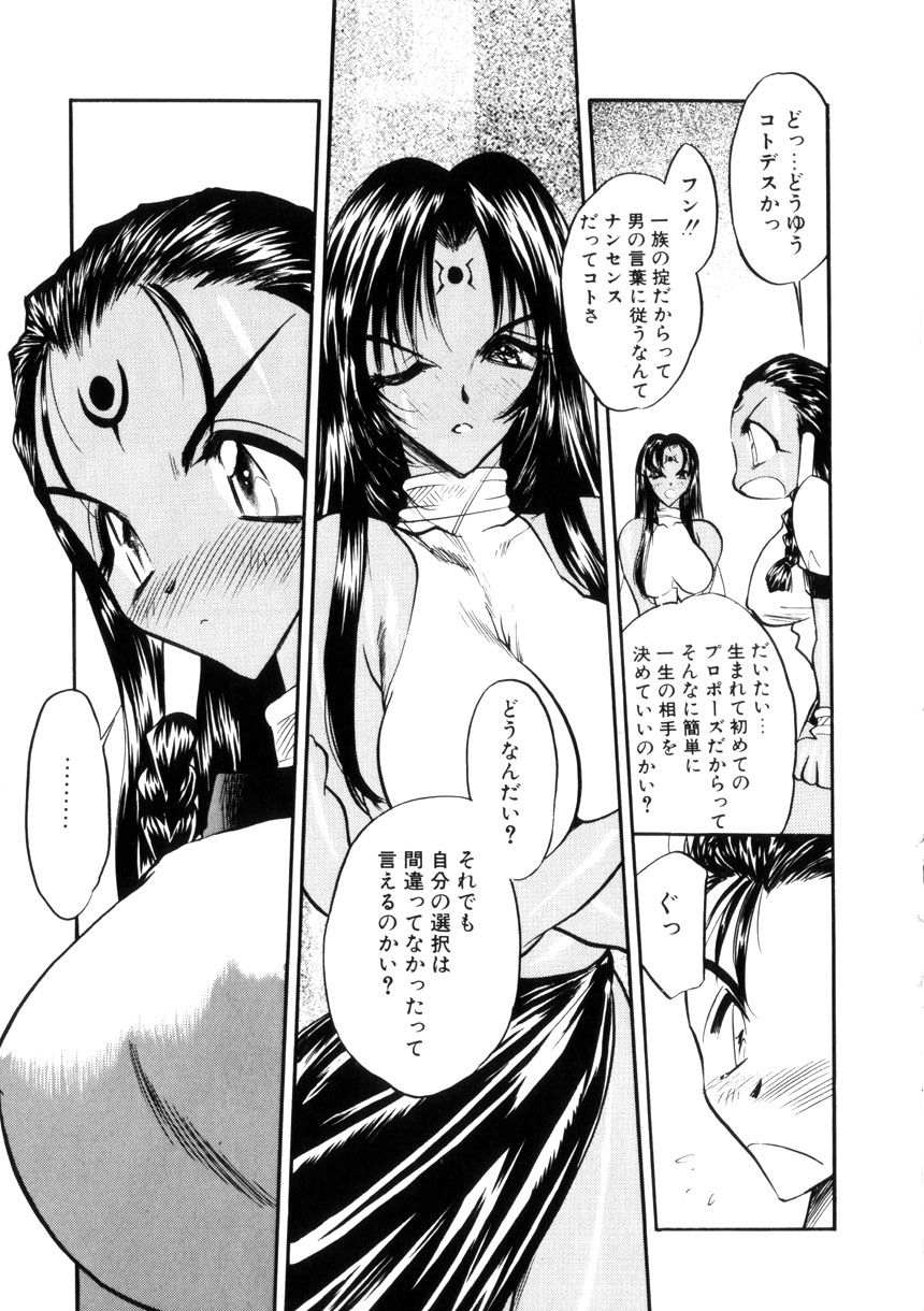 Gakuen Maria - Page 159