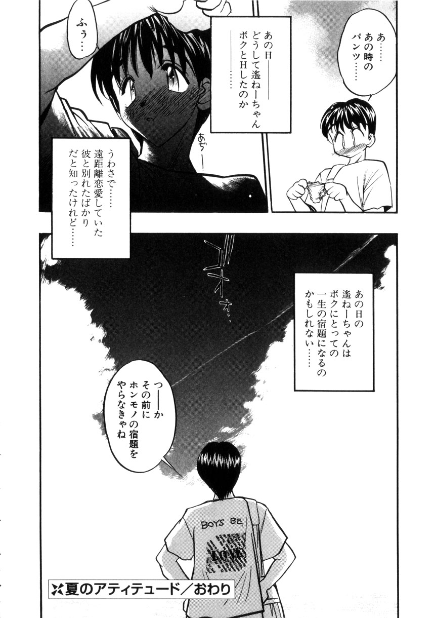 Gakuen Maria page 40 - big breasts tankoubon hentai manga - read online free