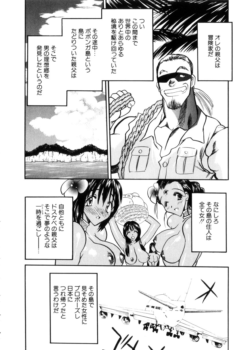 Gakuen Maria page 96 - big breasts tankoubon hentai manga - read online free